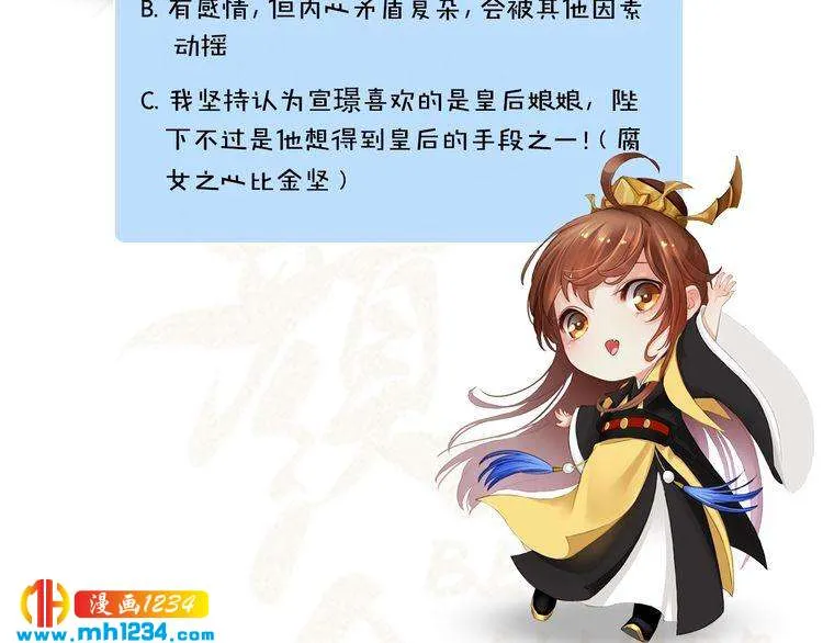 第33话 舍身相救 第73页