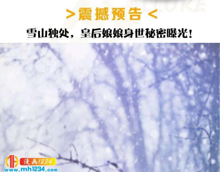 第33话 舍身相救 第74页