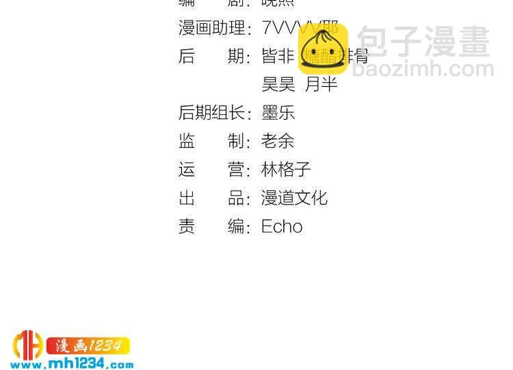 第34话 惊人身世 第4页