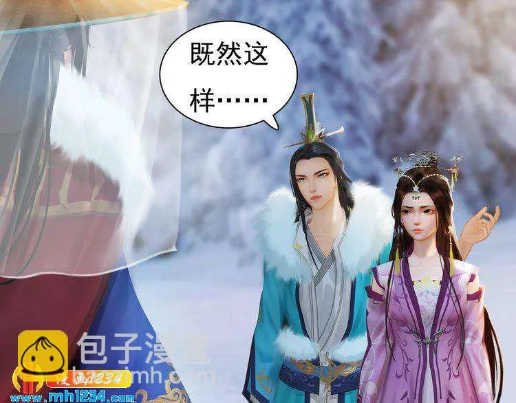 第34话 惊人身世 第5页