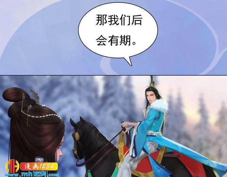 第34话 惊人身世 第7页