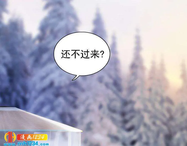 第34话 惊人身世 第9页