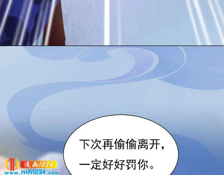 第34话 惊人身世 第14页