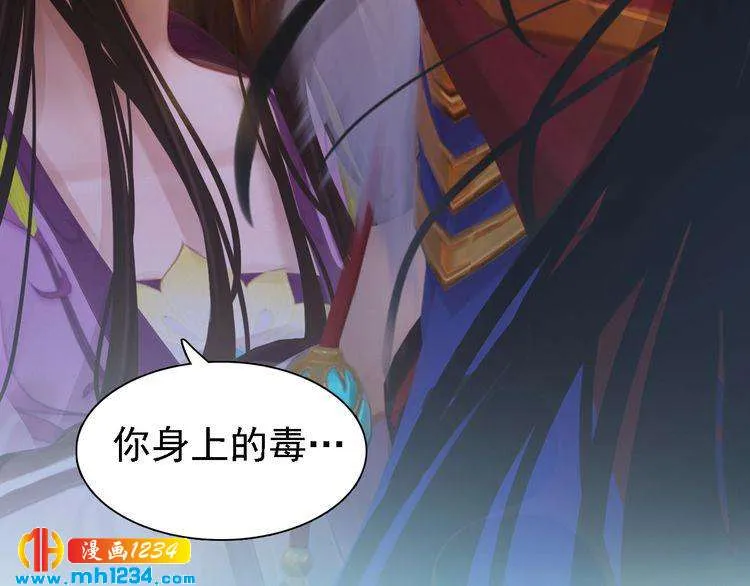 第34话 惊人身世 第19页