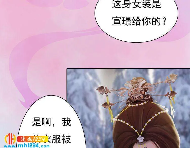 第34话 惊人身世 第27页