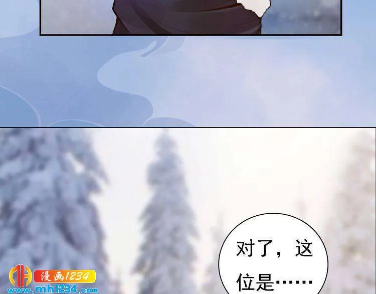 第34话 惊人身世 第34页