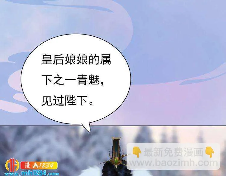 第34话 惊人身世 第38页