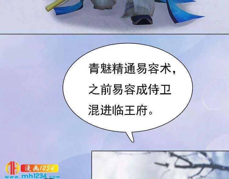第34话 惊人身世 第40页