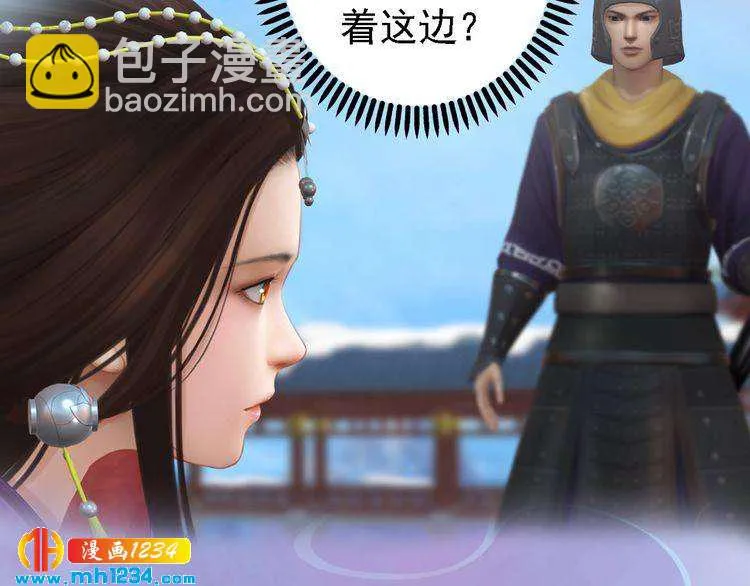 第34话 惊人身世 第46页