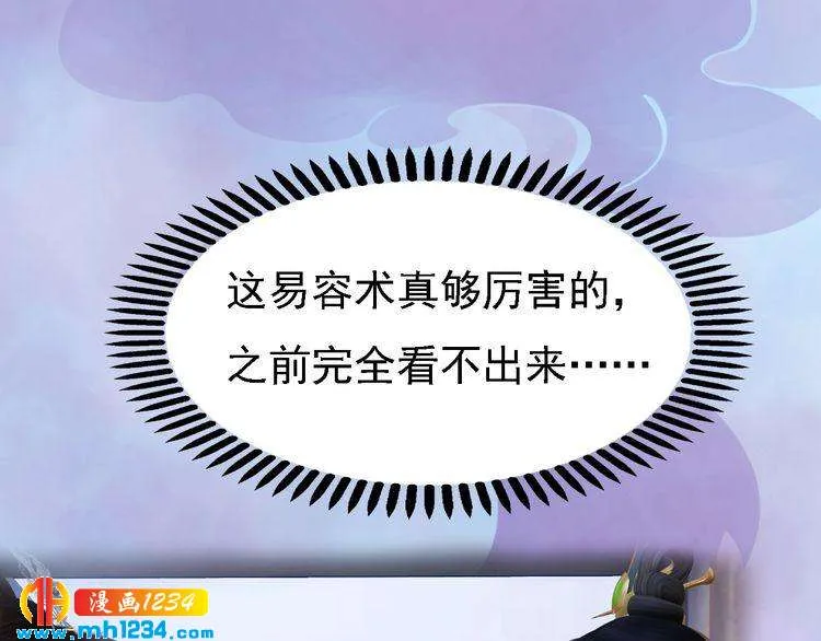 第34话 惊人身世 第47页