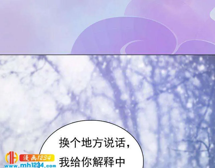 第34话 惊人身世 第51页