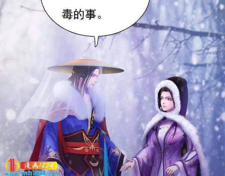 第34话 惊人身世 第52页