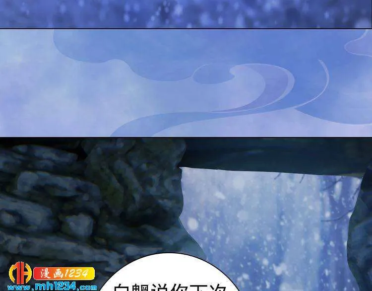 第34话 惊人身世 第57页