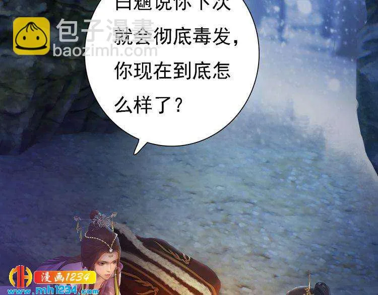 第34话 惊人身世 第58页