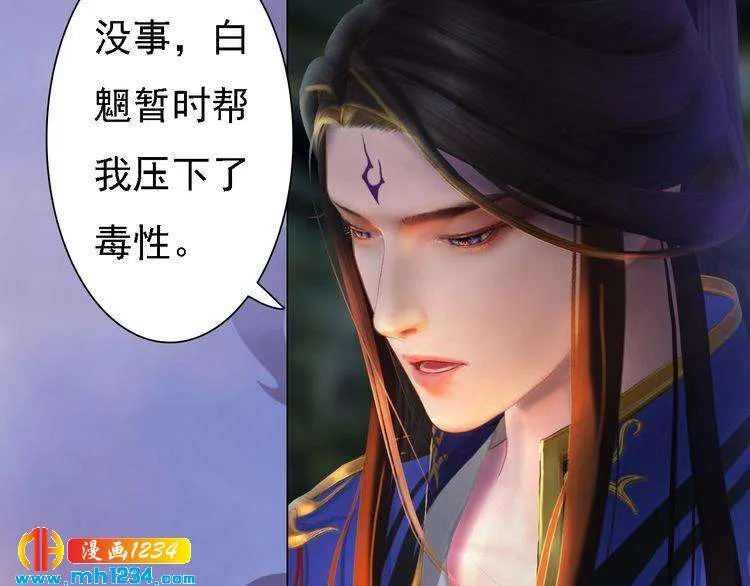 第34话 惊人身世 第61页