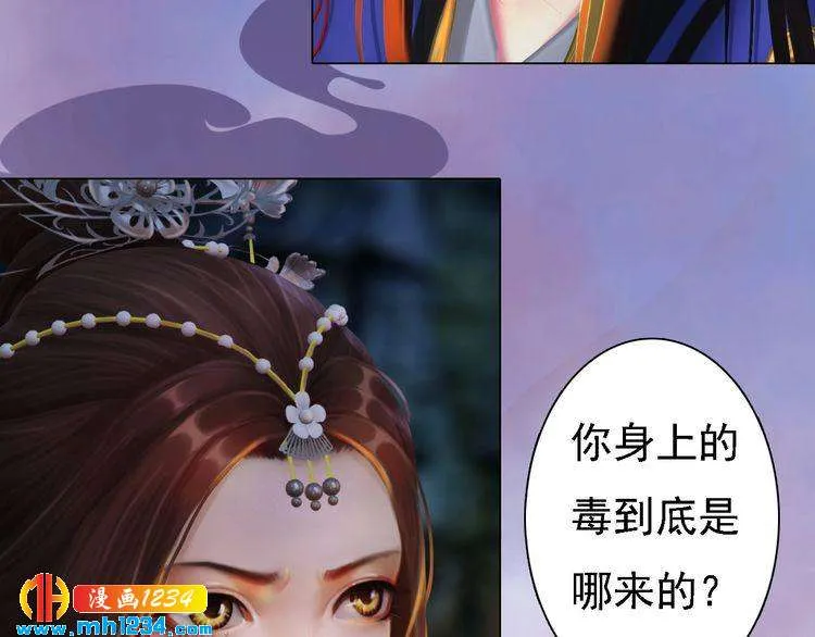 第34话 惊人身世 第62页