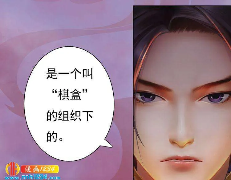 第34话 惊人身世 第64页