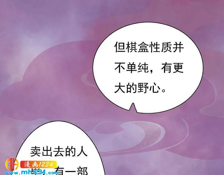 第34话 惊人身世 第68页