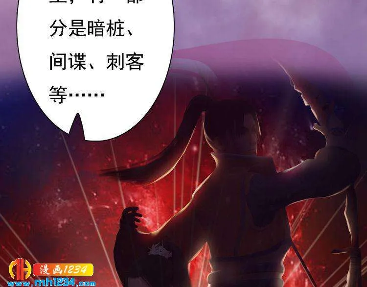 第34话 惊人身世 第69页