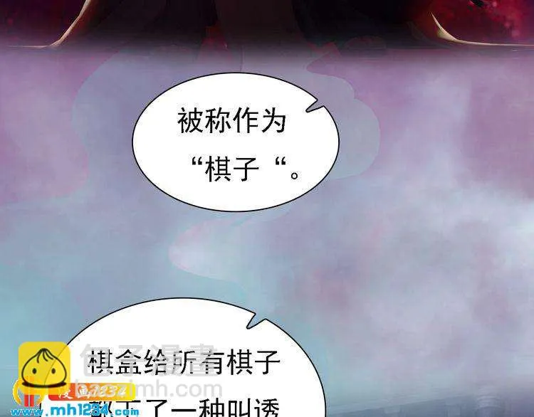 第34话 惊人身世 第72页