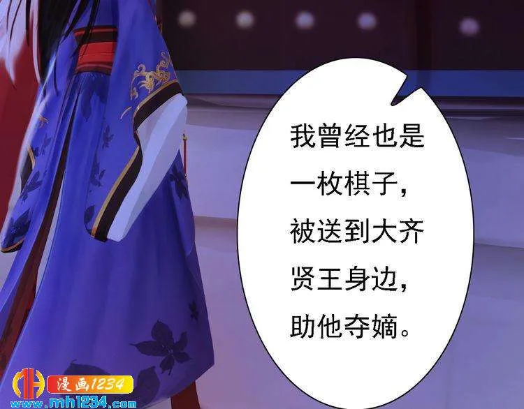 第34话 惊人身世 第77页