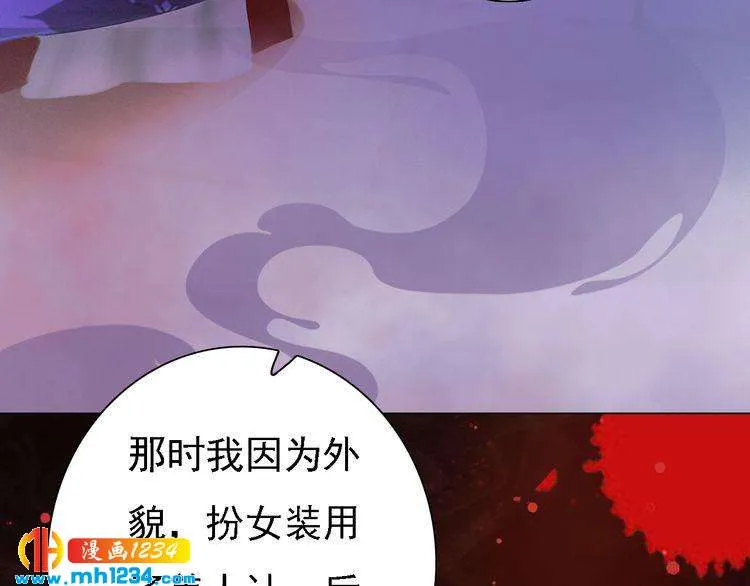 第34话 惊人身世 第78页