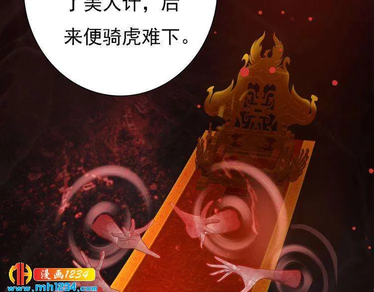 第34话 惊人身世 第79页