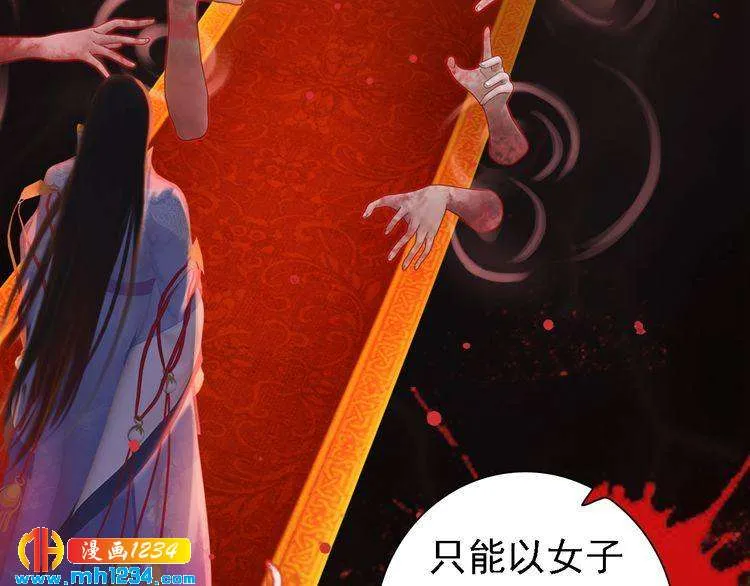 第34话 惊人身世 第80页
