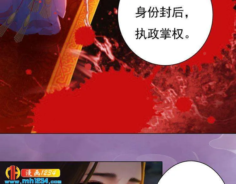 第34话 惊人身世 第81页