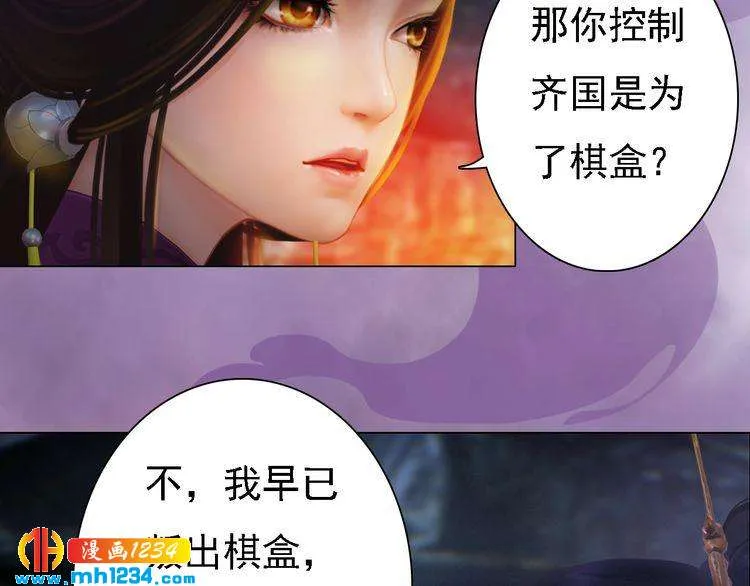 第34话 惊人身世 第82页