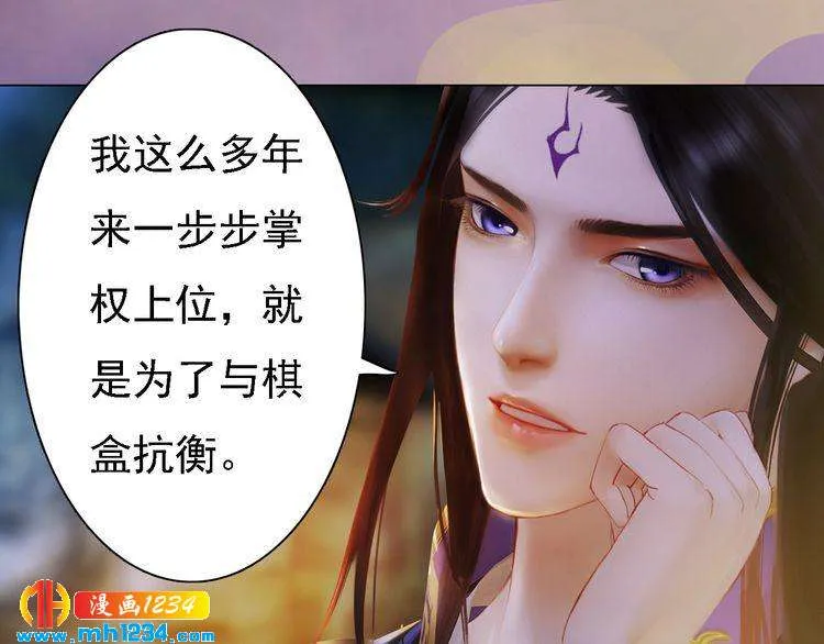 第34话 惊人身世 第85页