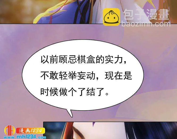 第34话 惊人身世 第86页