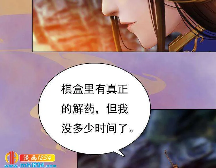 第34话 惊人身世 第89页