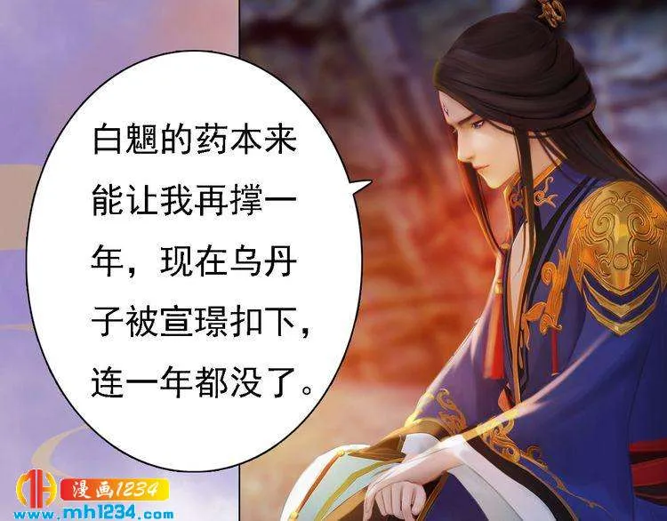第34话 惊人身世 第90页