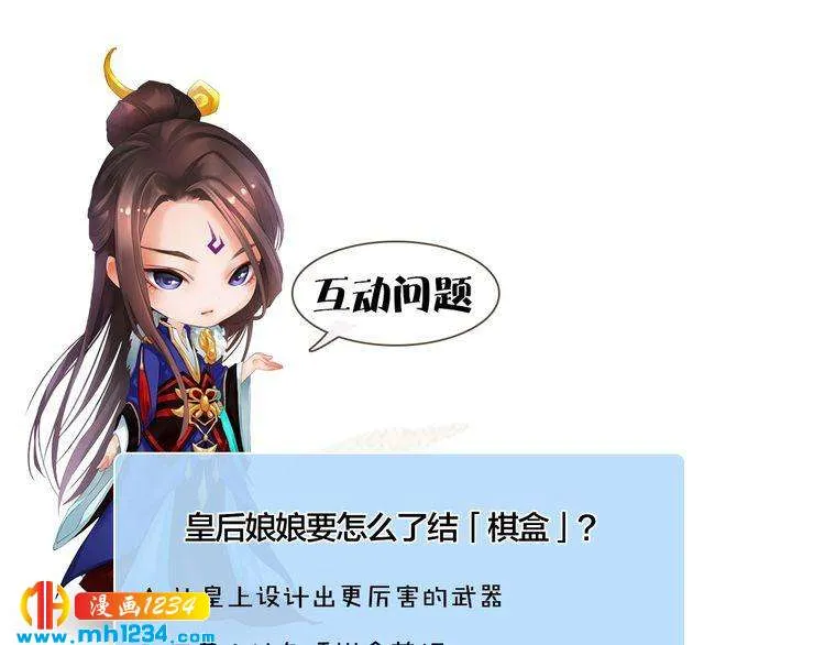 第34话 惊人身世 第92页