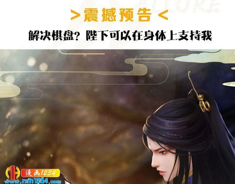 第34话 惊人身世 第94页