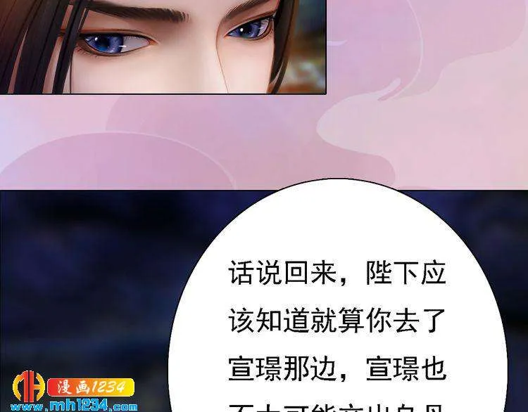 第35话 小小的惩罚 第6页