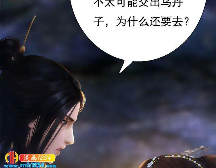 第35话 小小的惩罚 第7页