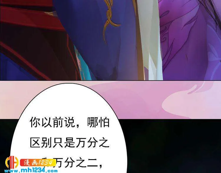 第35话 小小的惩罚 第9页