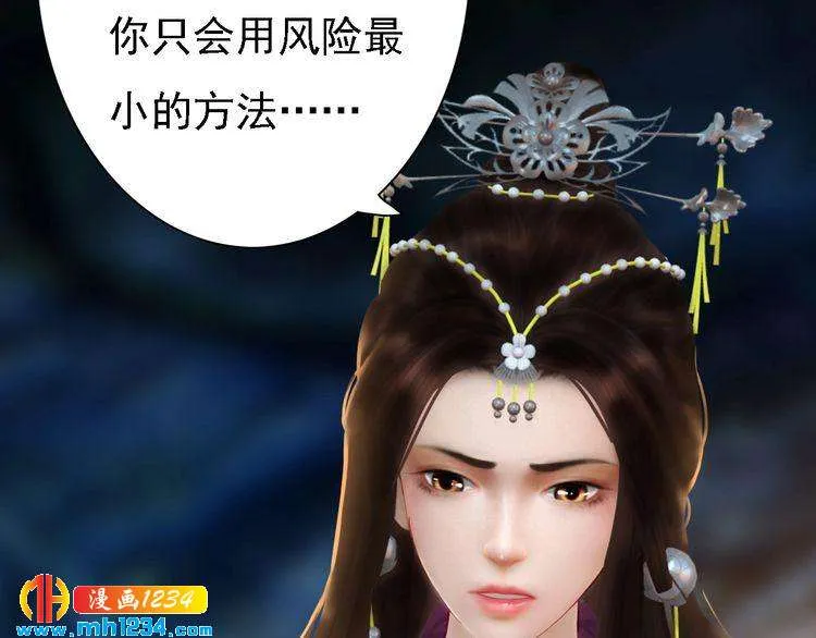 第35话 小小的惩罚 第10页