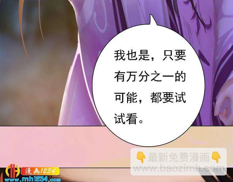 第35话 小小的惩罚 第12页