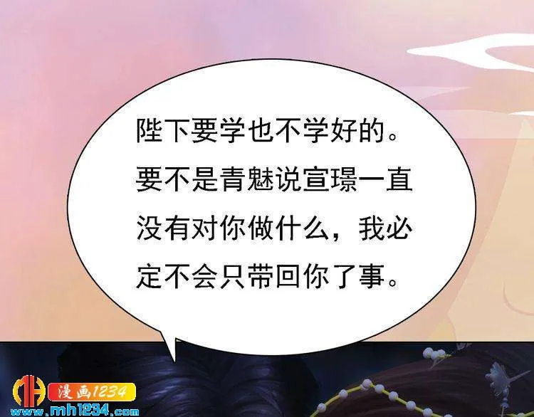 第35话 小小的惩罚 第17页