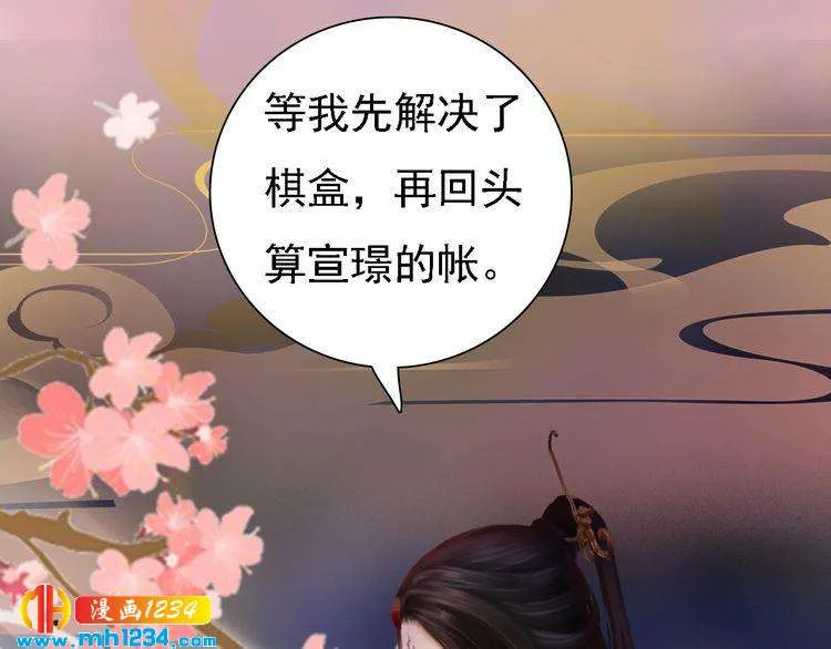 第35话 小小的惩罚 第20页