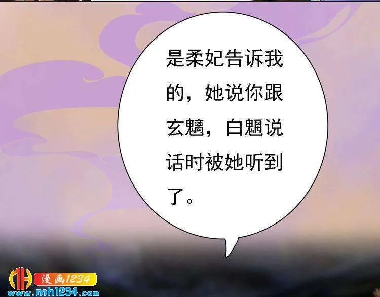 第35话 小小的惩罚 第24页