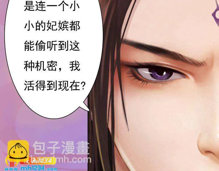 第35话 小小的惩罚 第28页