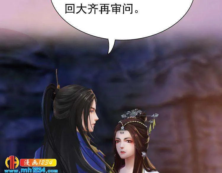 第35话 小小的惩罚 第30页