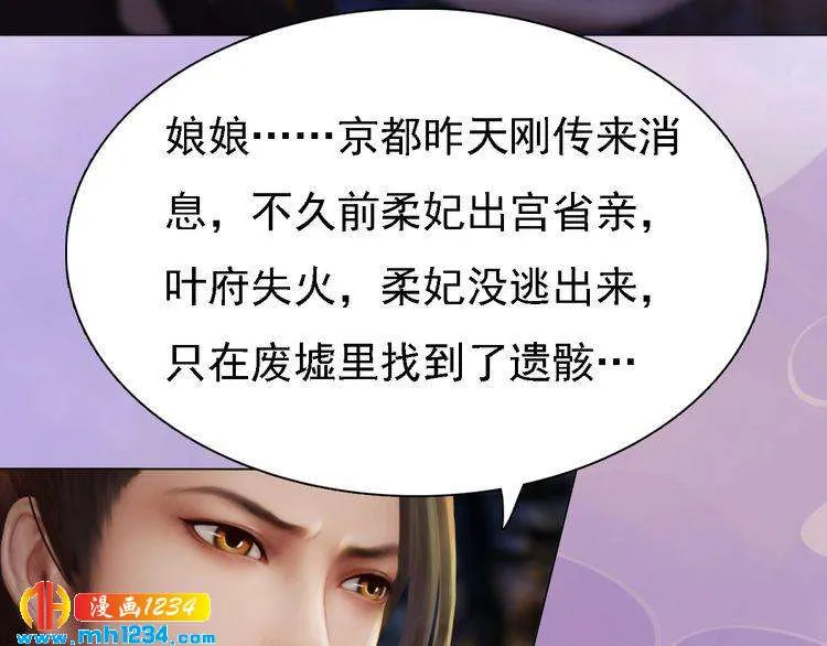 第35话 小小的惩罚 第33页
