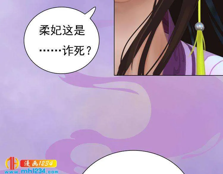 第35话 小小的惩罚 第37页