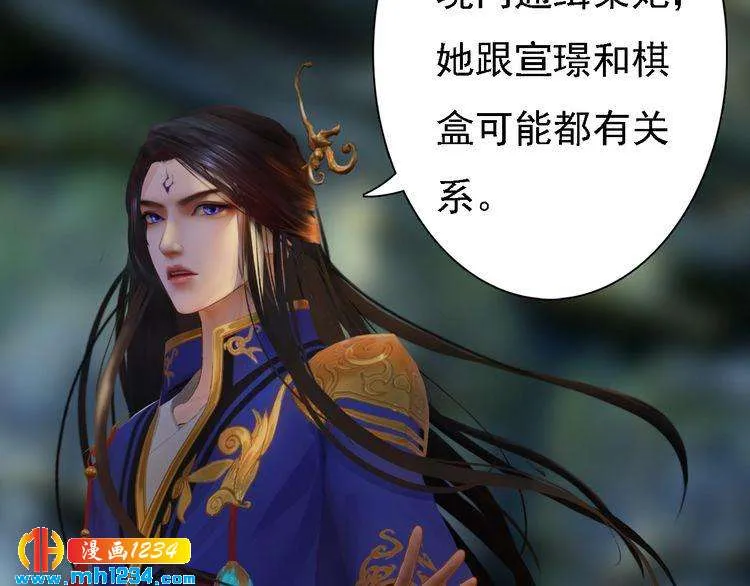 第35话 小小的惩罚 第40页