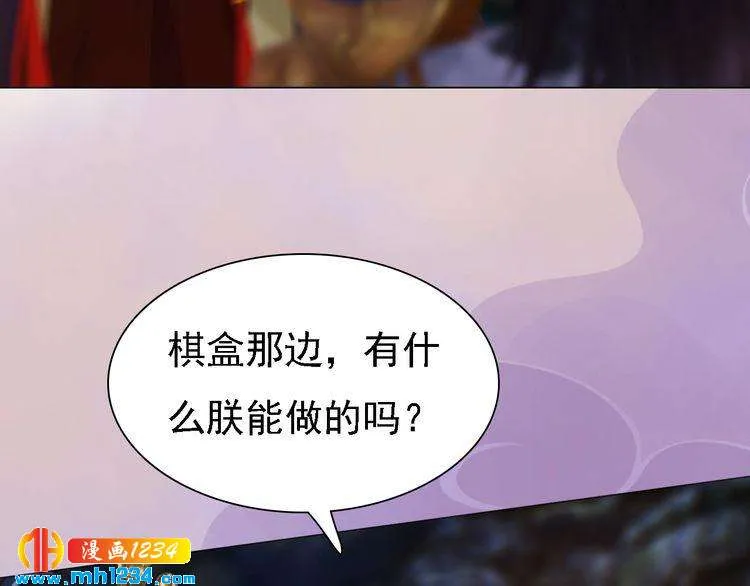 第35话 小小的惩罚 第42页